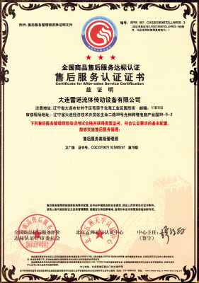 售後服務認證管理(lǐ)師