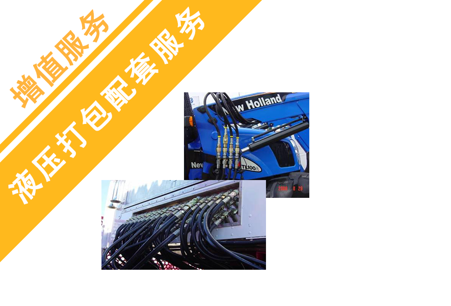 液壓打包配套服務