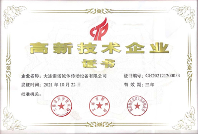 高(gāo)新技術企業